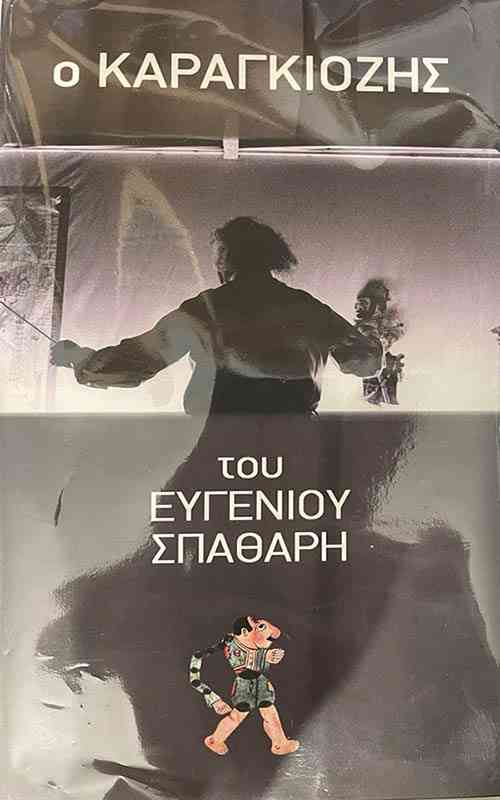 LEGEND 2201394012