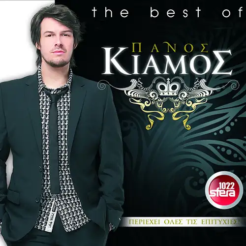 0602527614786 - The Best Of