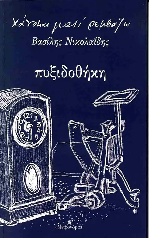 9786185748432