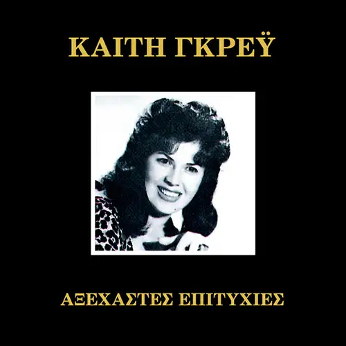 14C045707762 - Axehastes Epitihies